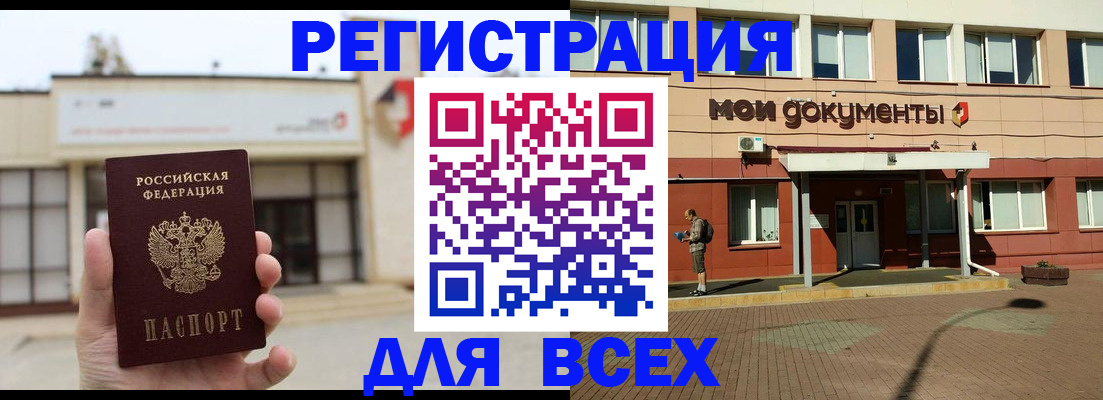 временная регистрация 2025 в Кисловодске