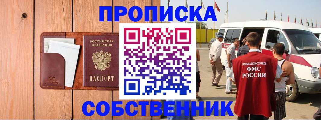 временная регистрация недорого в Кисловодске