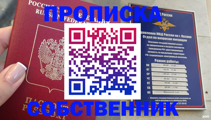 временная регистрация в Кисловодске