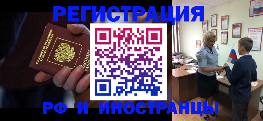 регистрация в Кисловодске